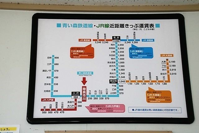 藤田八束の鉄道写真@北朝鮮がまたもやミサイル発射、平和への祈り、陸奥市川駅八戸駅の貨物列車_d0181492_08110849.jpg