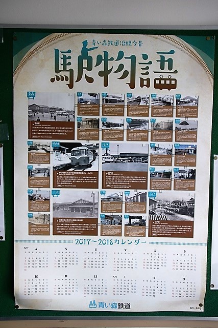 藤田八束の鉄道写真@北朝鮮がまたもやミサイル発射、平和への祈り、陸奥市川駅八戸駅の貨物列車_d0181492_08112358.jpg