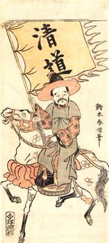ボストン美術館浮世絵名品展　鈴木春信　＠千葉市美術館_b0044404_00321199.jpg