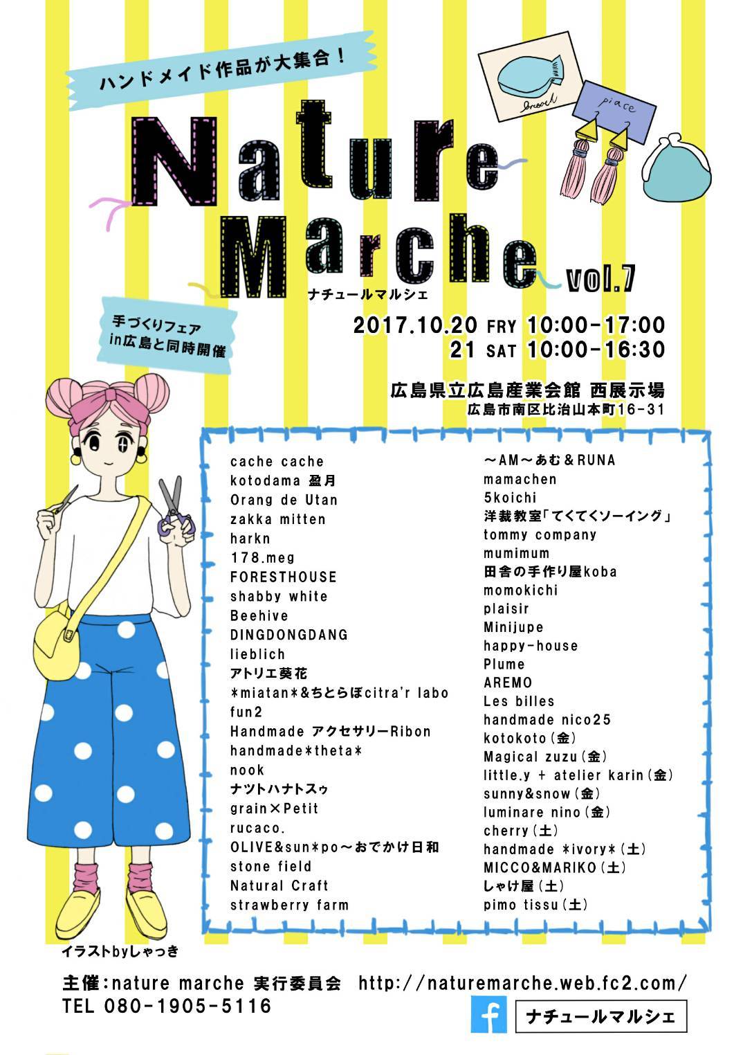 いよいよ今週の２０日（金）、２１日（土）です。_a0221705_14053645.jpg