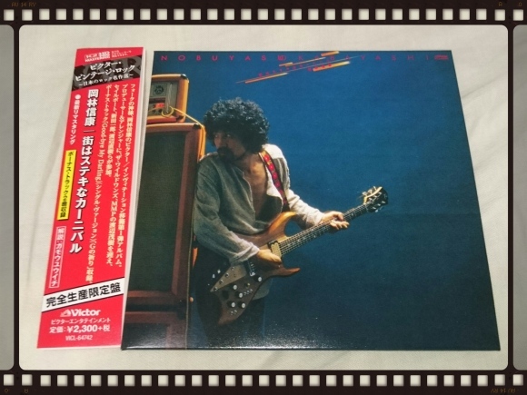 岡林信康 / 街はステキなカーニバル 紙ジャケ_b0042308_16434314.jpg