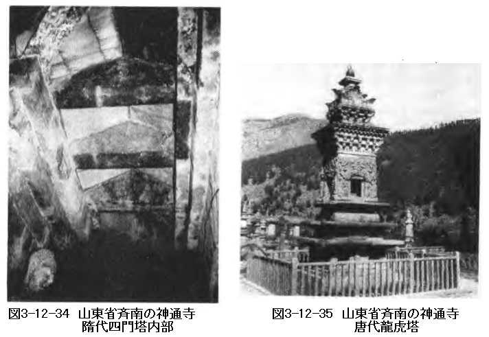 256 隋唐の建築技術　土木混合構成と磚石構成(1)_e0309314_13575477.jpg