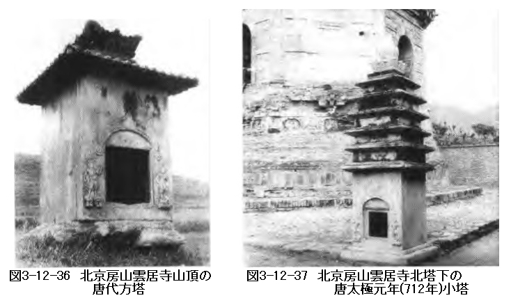 256 隋唐の建築技術　土木混合構成と磚石構成(1)_e0309314_13582381.jpg