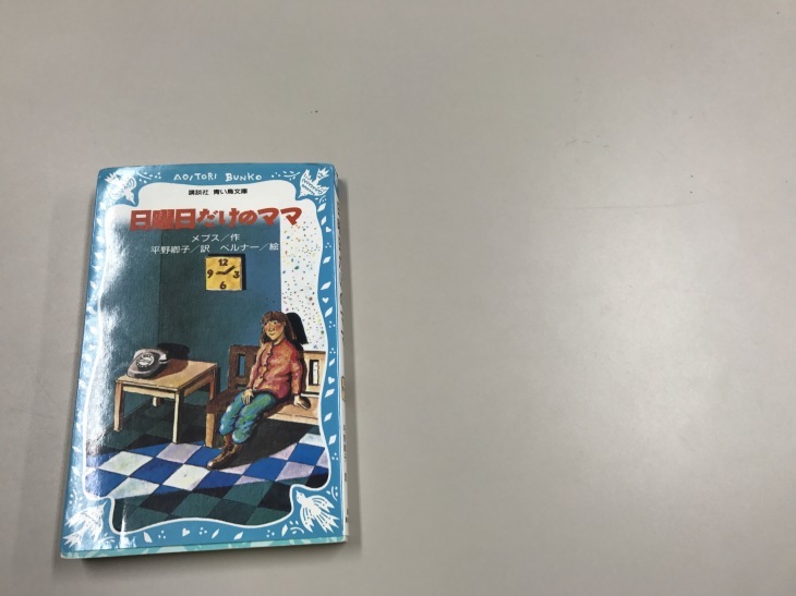 日曜日だけのママ_a0374325_00553896.jpg