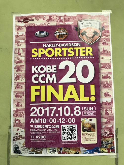 神戸スポーツスターミーティング_d0264132_1523717.jpg