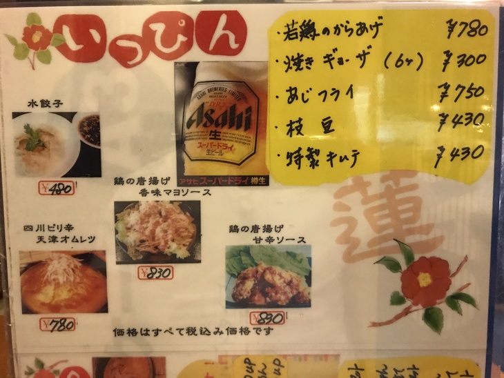 ラーメンブログ旅～！_c0179841_21331172.jpg