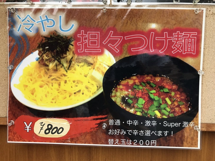 ラーメンブログ旅～！_c0179841_2137219.jpg