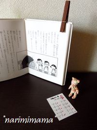 ０点虫が飛び出した あなたの世界はひとつでも本の世界はたっくさん