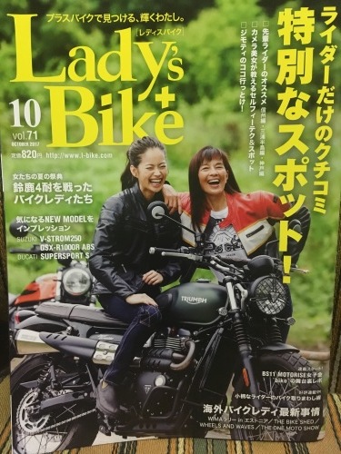 【Lady\'s Bike】雑誌・レディスバイクにスタッフ掲載して頂きました！_f0326751_13244811.jpg