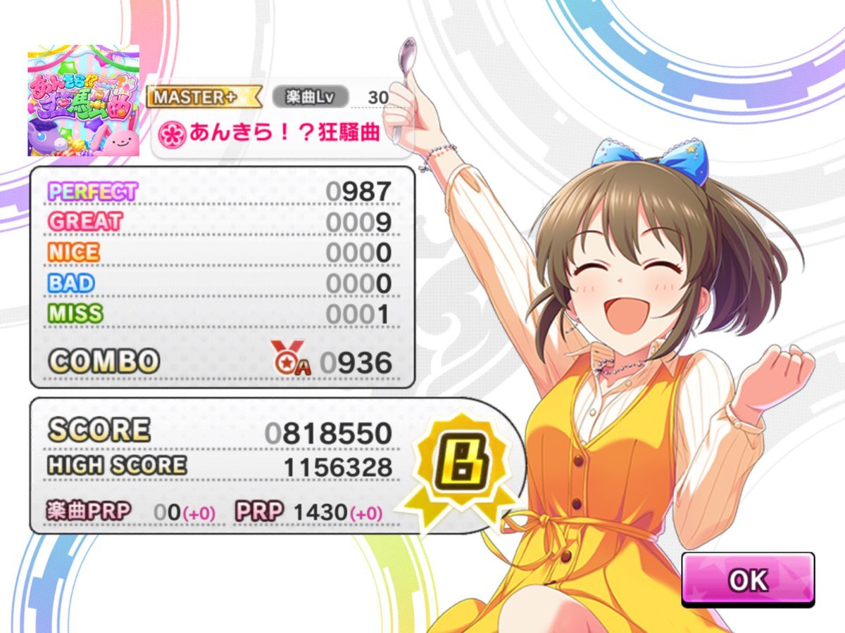 デレステ 雑記 その255 マスプラ アルバムa 更新 デレステ 雑記 その255 マスプラ アルバムa 更新