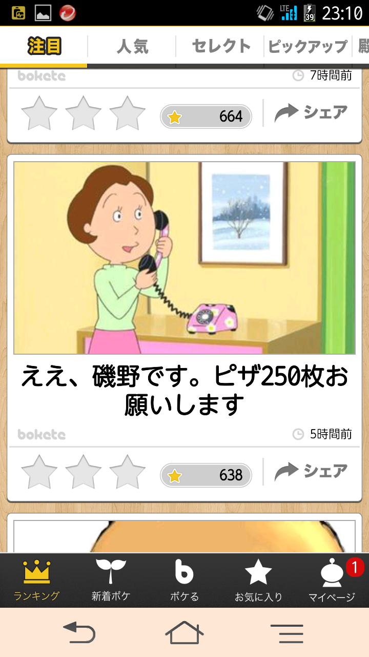 多めにボケて　３_c0072801_2226720.png