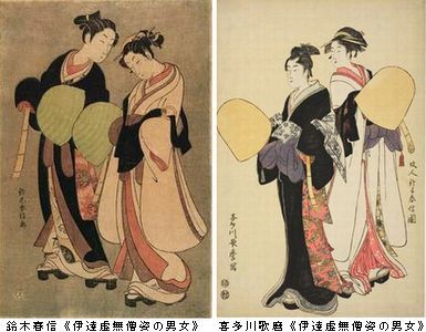 ボストン美術館浮世絵名品展　鈴木春信　＠千葉市美術館_b0044404_09365956.jpg