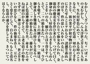 ボストン美術館浮世絵名品展　鈴木春信　＠千葉市美術館_b0044404_11175569.jpg