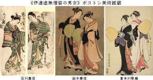 ボストン美術館浮世絵名品展　鈴木春信　＠千葉市美術館_b0044404_11434527.jpg