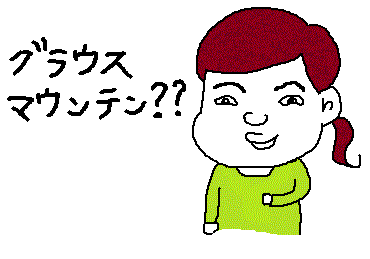 f0376220_12205149.gif