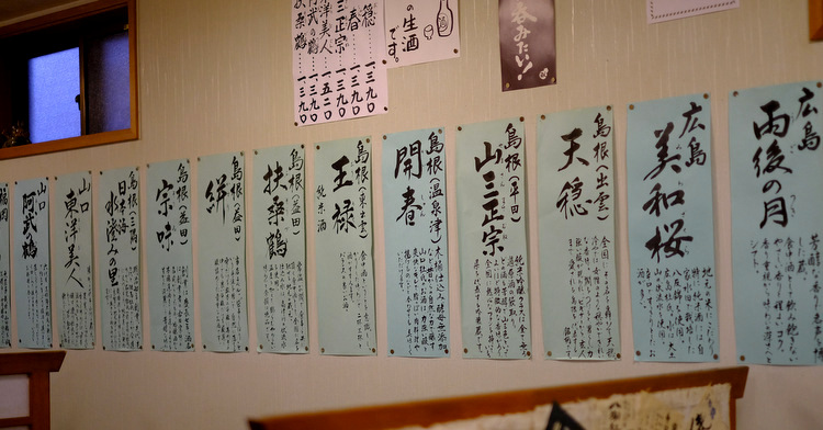 「おいしい益田を新発見。絣のお刺身、じょう一の一寸法師定食、SakeLabo暢ぺの和牛カツレツ」_a0000029_1357958.jpg