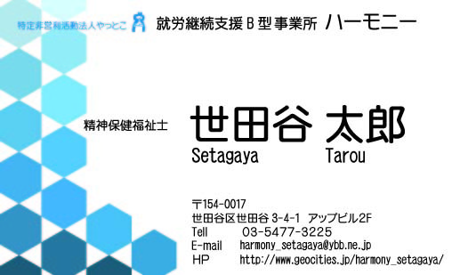 ハーモニーの印刷事業「Harmony名刺製作所」のサービスを開始します。 _a0021670_12572786.jpg