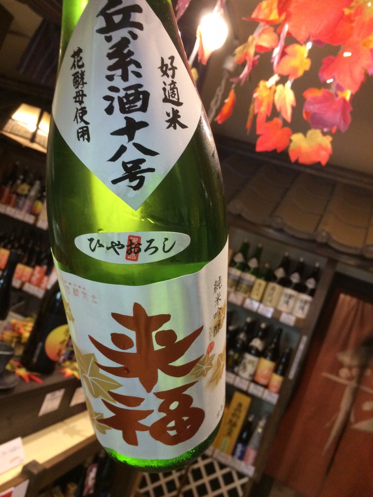 ☆秋酒続々なう。茨城の秋酒、パドックより実況（^^）ｖ☆_c0175182_15041011.jpg