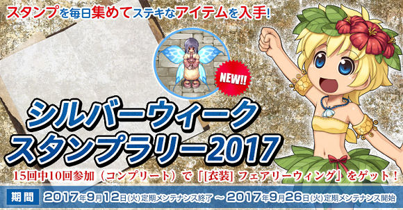 17年9月の新装備 ひそひそう 17年9月の新装備 ひそひそう