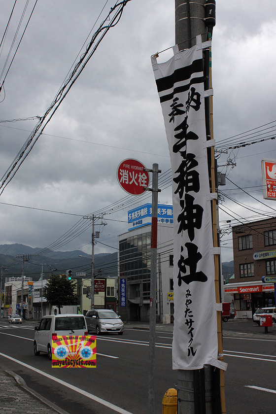 ２０１７ 手稲神社秋季例大祭_e0126901_13001227.jpg