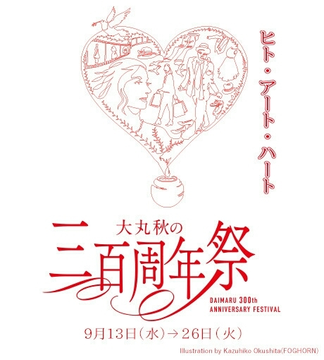 9/13(水)  催事続き…今日から京都です_a0272042_00001501.jpg