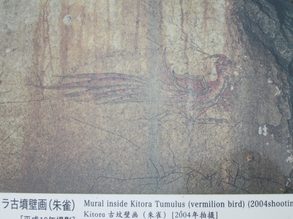 キトラ古墳の被葬者_a0237545_09351388.jpg