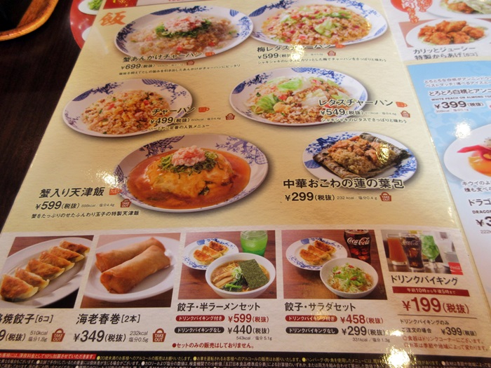 バーミヤンの炒飯の謎 お散歩アルバム 賑やかな夏に バーミヤンの炒飯の謎 お散歩アルバム 賑やかな夏に