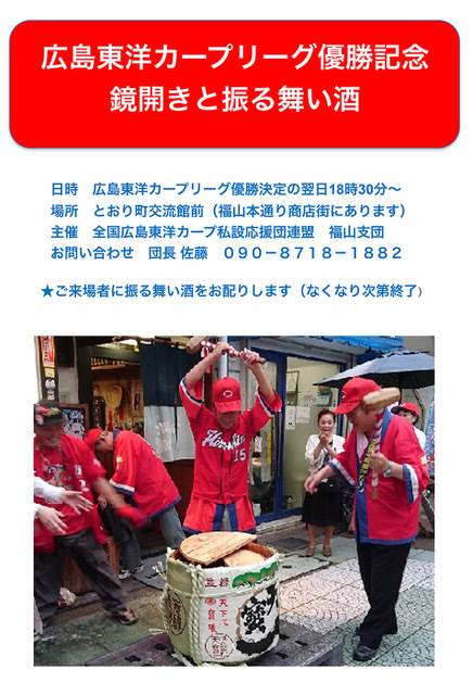 広島カープ_a0082865_00523708.jpeg