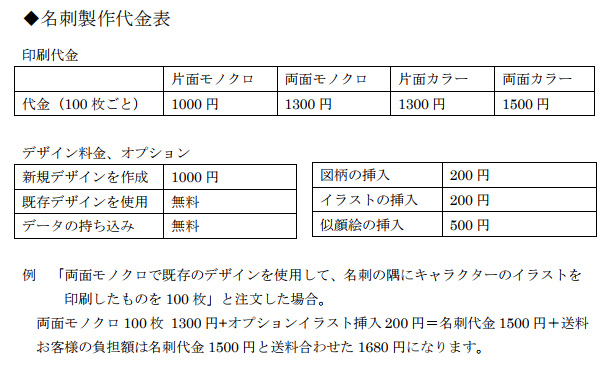 ハーモニーの印刷事業「Harmony名刺製作所」のサービスを開始します。 _a0021670_23091472.jpg