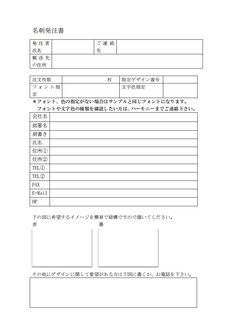 ハーモニーの印刷事業「Harmony名刺製作所」のサービスを開始します。 _a0021670_23213173.jpg