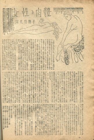 中尾進 : さし絵のサイン