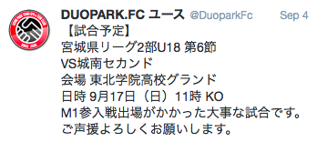 【U-18 M2】 今シーズンも残りわずか! September 15, 2017_c0365198_19464458.png