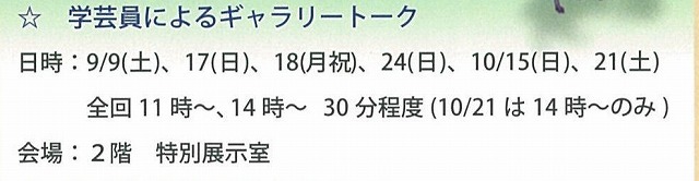 「江戸時代は『文書主義』の時代」 「東泉院」をテーマにした富士山かぐや姫ミュージアムの企画展_f0141310_07521560.jpg