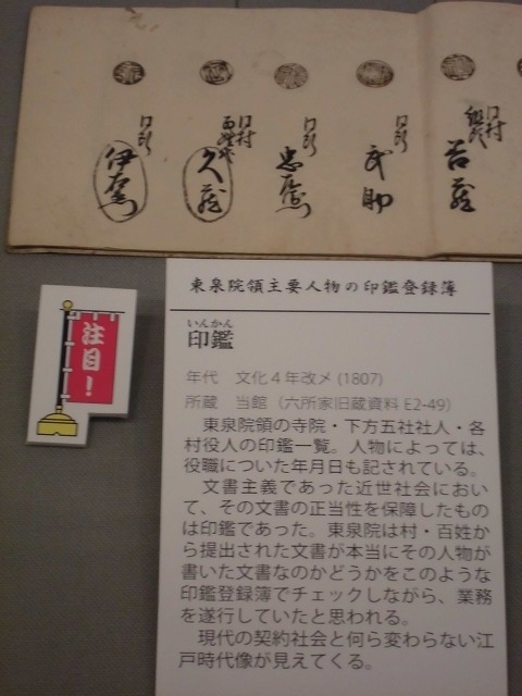 「江戸時代は『文書主義』の時代」 「東泉院」をテーマにした富士山かぐや姫ミュージアムの企画展_f0141310_07532998.jpg