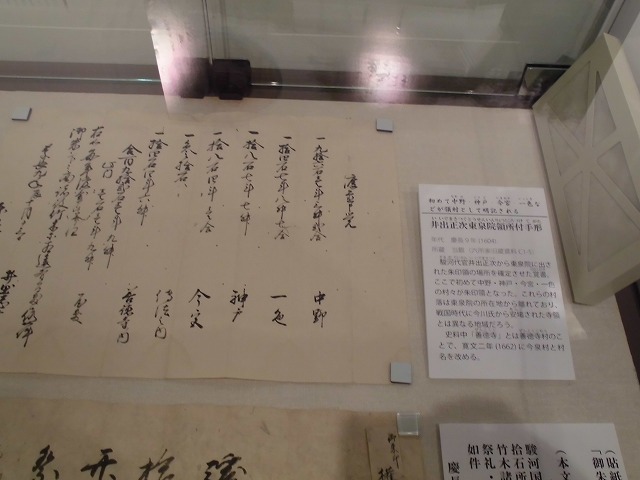 「江戸時代は『文書主義』の時代」 「東泉院」をテーマにした富士山かぐや姫ミュージアムの企画展_f0141310_07563229.jpg