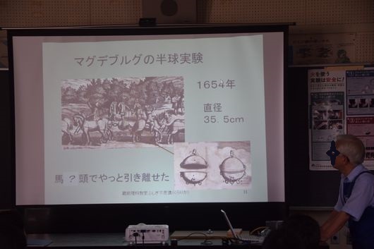 マグデブルグの半球実験 おバカなプーたろう マグデブルグの半球実験 おバカなプーたろう