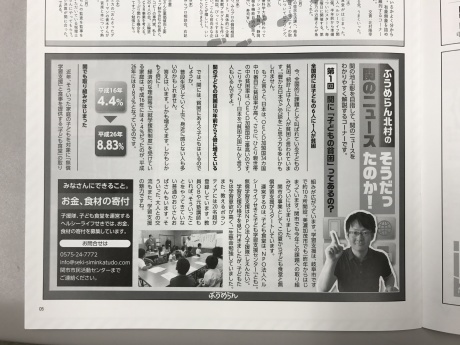 米2俵の効果。ぶうめらん改定第1弾発行しました。_a0026530_19055578.jpg