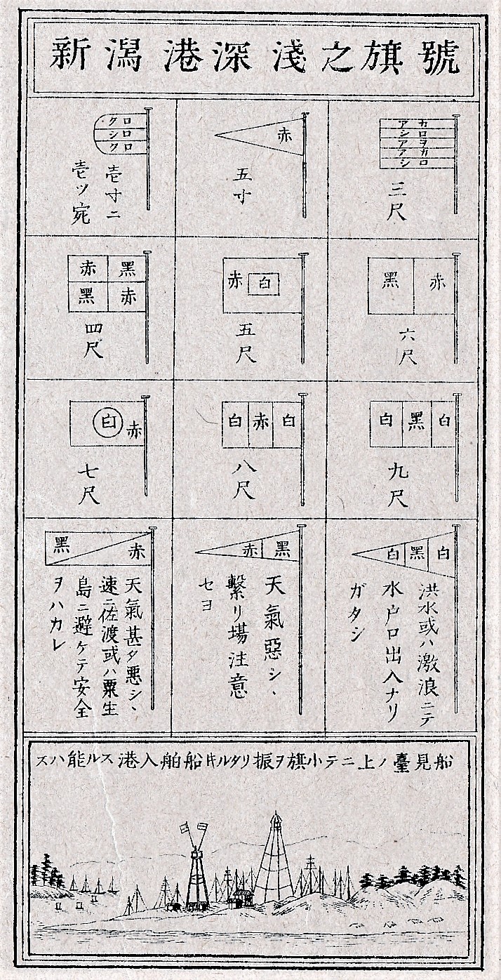 北前船のおくりものー25　水戸教（水先案内人）_b0191160_2247946.jpg