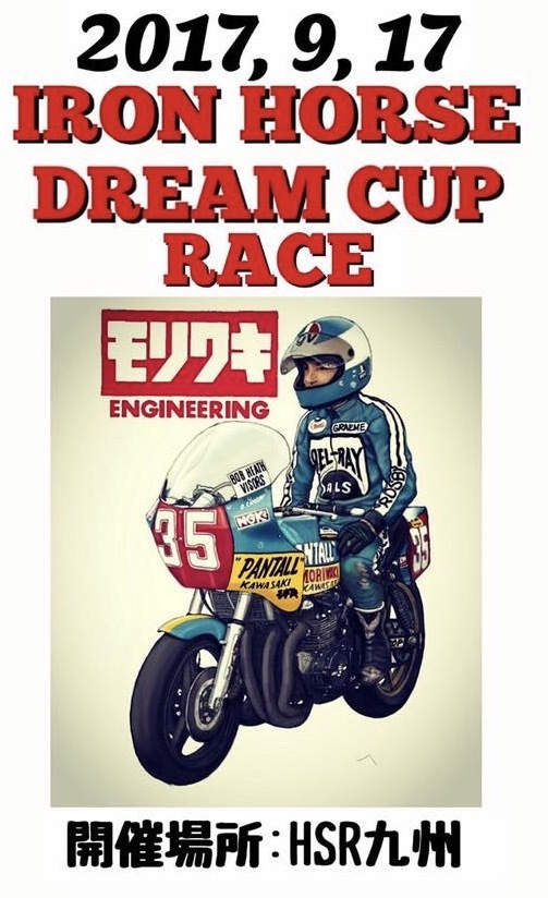 z1 z2モリワキ　Mレジェンドモンスターアルミビス留めモナカ 120本限定品 販売終了】 MORIWAKI M LEGEND MONSTER アルミビス留めモナカ