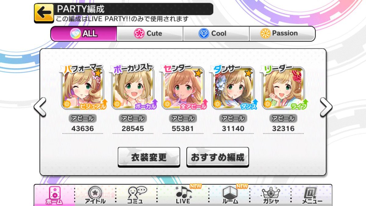 【デレステ】雑記 その256 (LIVE PARTYをやっているとファン集めができない問題)_c0173587_19363088.jpg