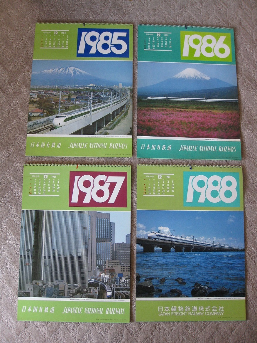 最適な材料 1987年 日本国有鉄道カレンダー | www.ouni.org