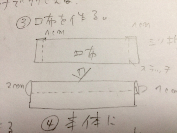 リコーダーケースの作り方。〜細くて返しにくい袋口を簡単に作る方法〜_c0291710_12193530.jpg