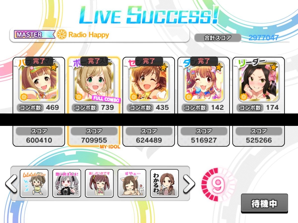 【デレステ】雑記 その256 (LIVE PARTYをやっているとファン集めができない問題)_c0173587_01363766.jpg