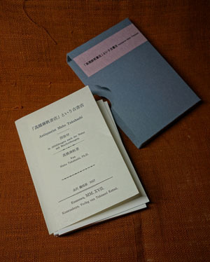 高橋麻帆書店」という古書店 : daily-sumus2 高橋麻帆書店」という古書店 : daily-sumus2