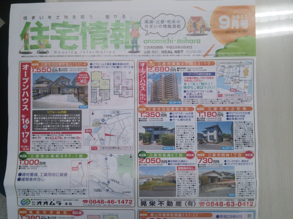 雨にも負けず、オープンハウス!_c0339918_08532902.jpg