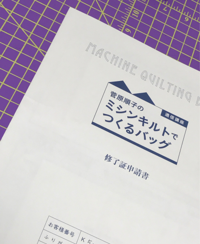 体調管理に気をつけます Quilt ｓｔｕｄｉｏ Jun