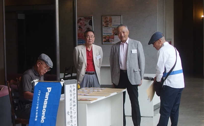 9/16大阪市秋の地区懇談会ご報告_f0148638_19085017.jpg