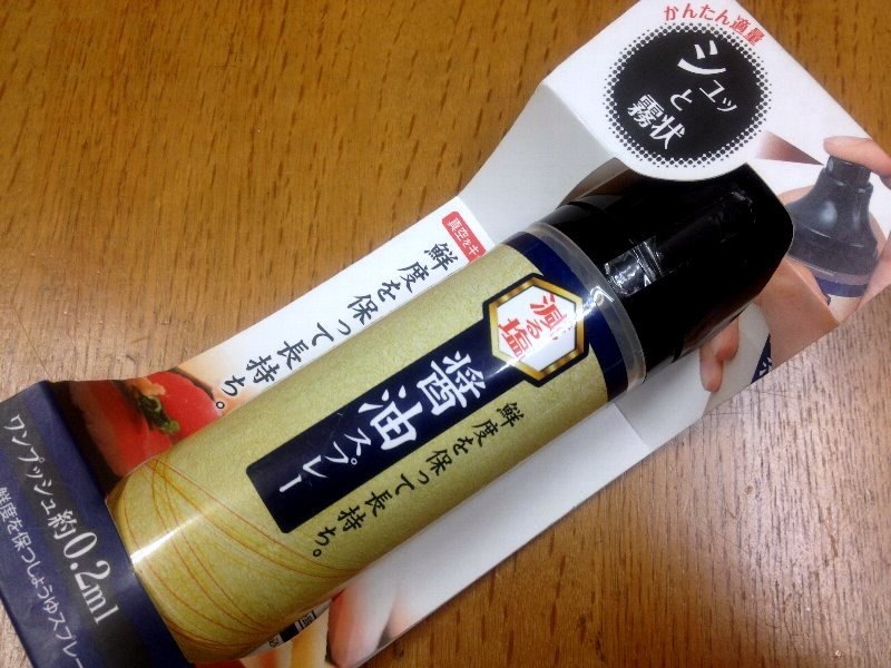 意外に便利 醤油のスプレーボトル ガジャのねーさんの 空をみあげて Hazle Cucu 意外に便利 醤油のスプレーボトル ガジャのねーさんの 空をみあげて Hazle Cucu