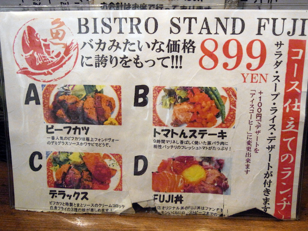 コスパは良いので あとは雑さを改善してほしい Bistro Stand Fuji ビストロスタンドフジ フレンチ 各線天王寺 食マニア Yの書斎 コスパは良いので あとは雑さを改善してほしい Bistro Stand Fuji ビストロスタンドフジ フレンチ 各線天王寺 食マニア Yの書斎