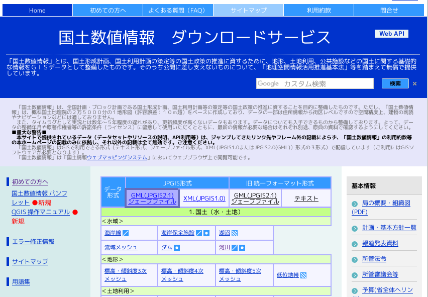 第6回アドベントカレンダー（6日目）「アイヌ語地名の「ナイ」と「ペツ」」_f0228071_11515984.png
